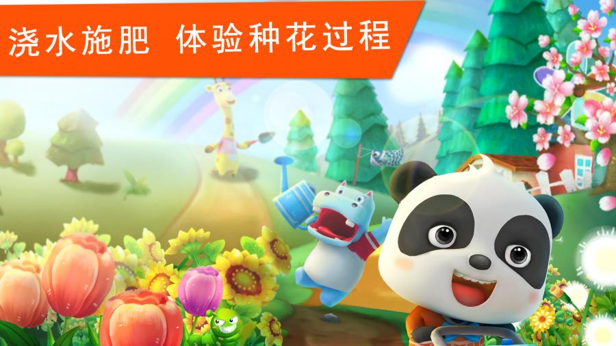 寶寶巴士寶寶上廁所 截圖5