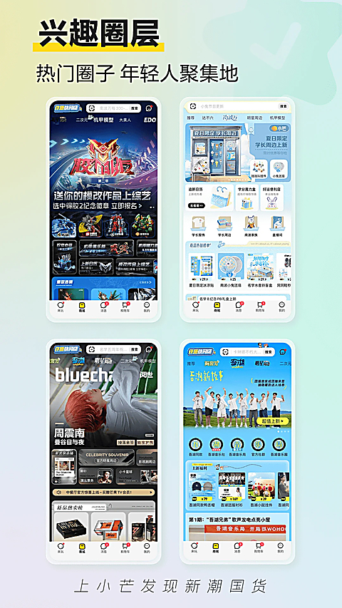 小芒app 截图5