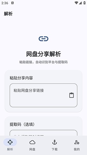NexusLink 1
