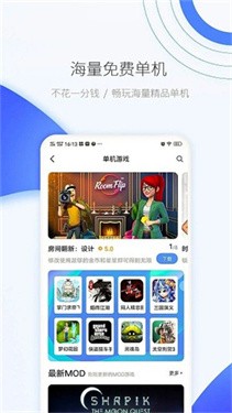爱吾游戏宝盒子 截图3