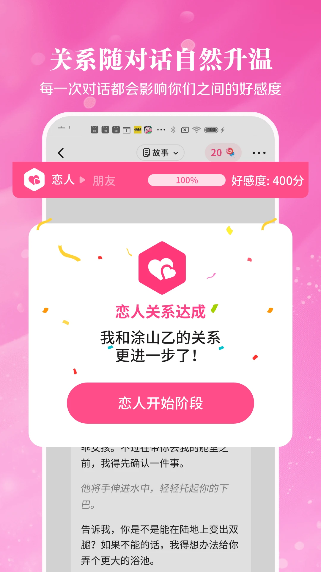 鱼糖AI聊天 截图2