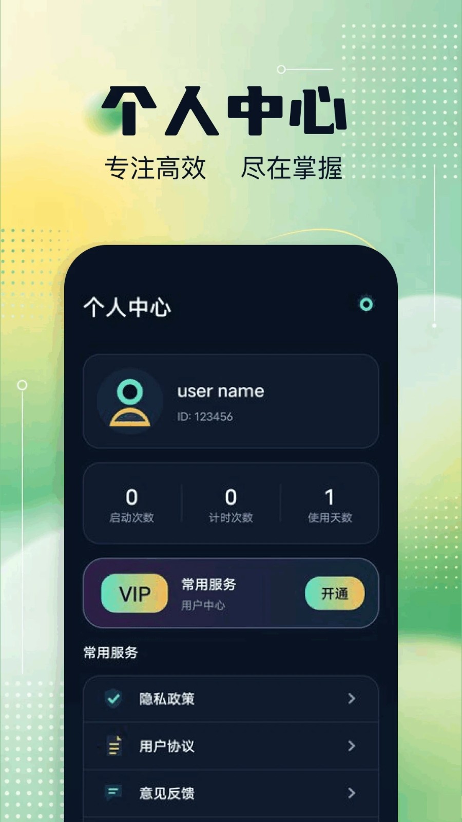 连续自动点击器 截图2