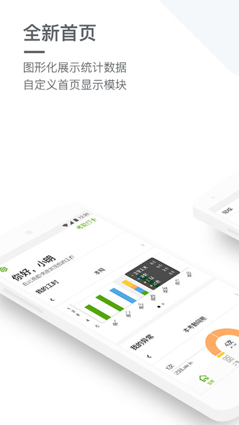 盖雅企业版App 截图1