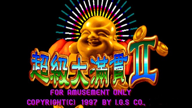 超级大满贯2 截图1