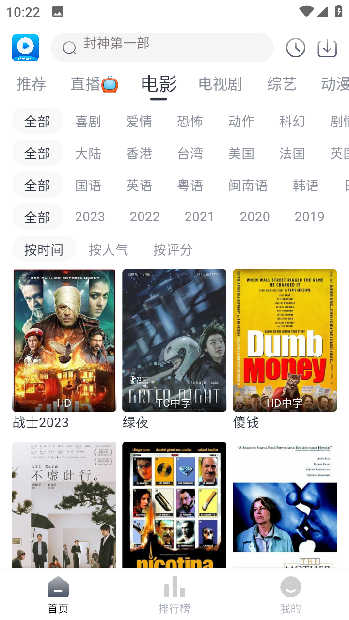 爱看视频最新版 截图3