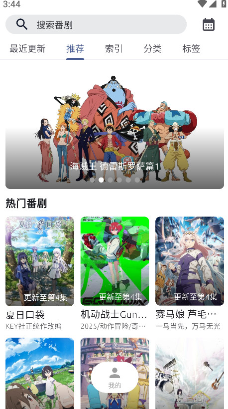 anich官网正版 截图2