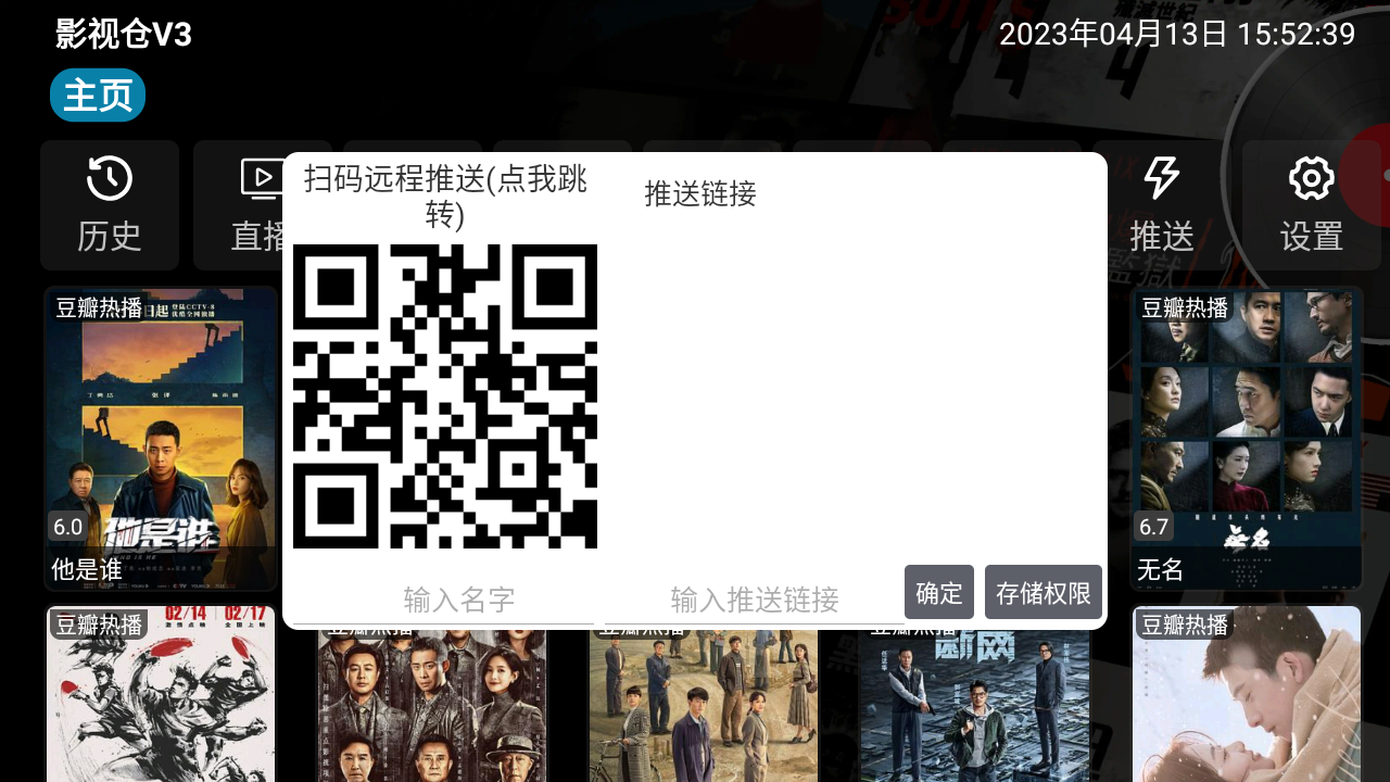 影视仓最新配置接口 截图3