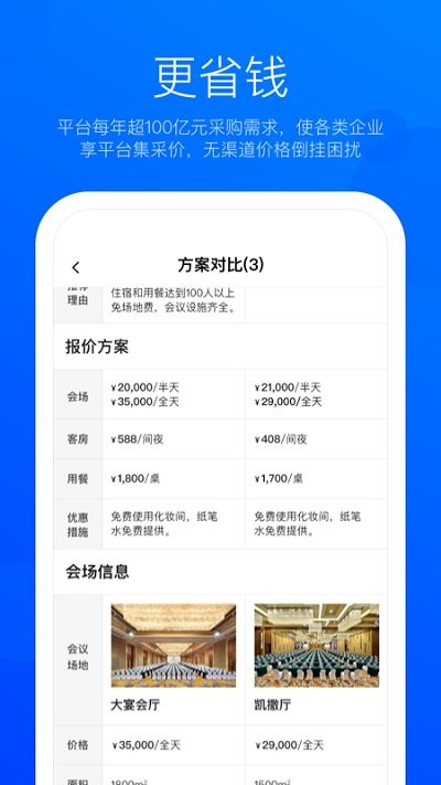 eventbest 截圖4