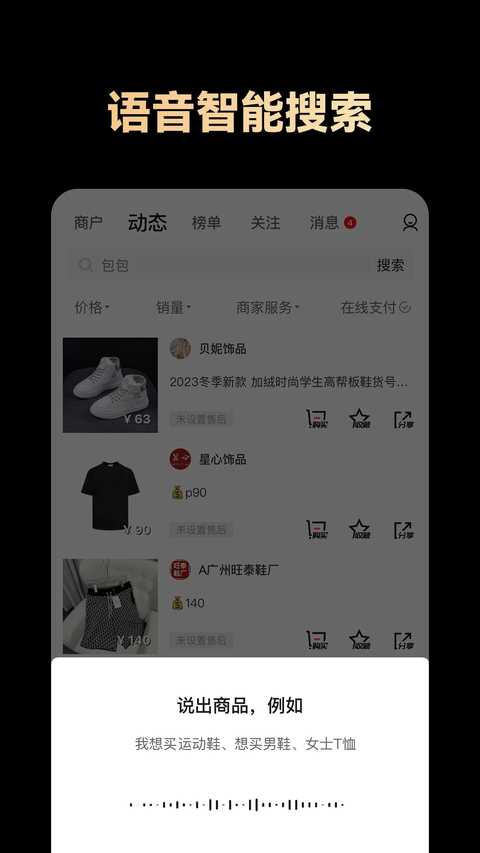 共享货源App 截图1