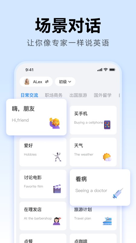 外语鸭 截图3