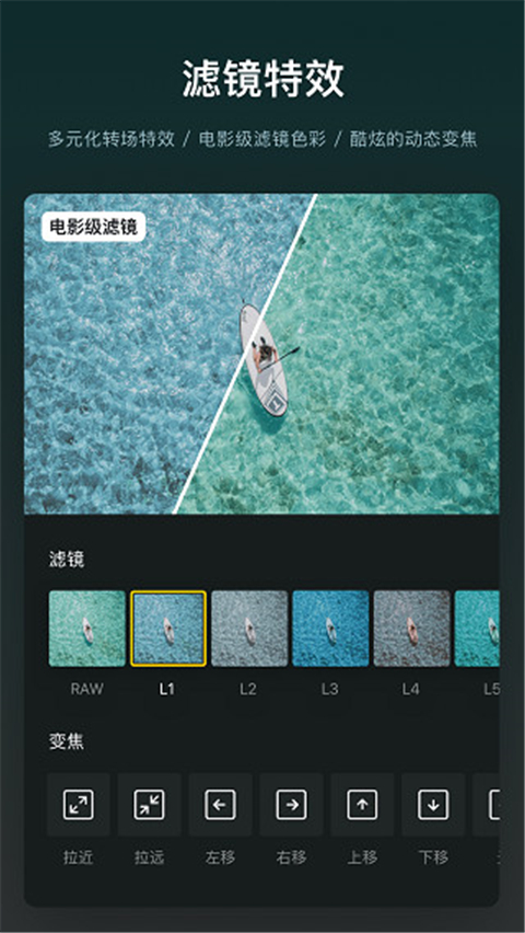 VN視頻剪輯 截圖4