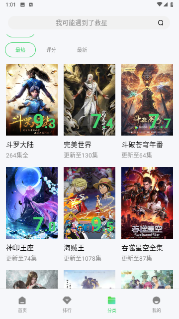 周六影库电视剧免费app 截图3