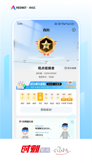 时刻新闻 截图2
