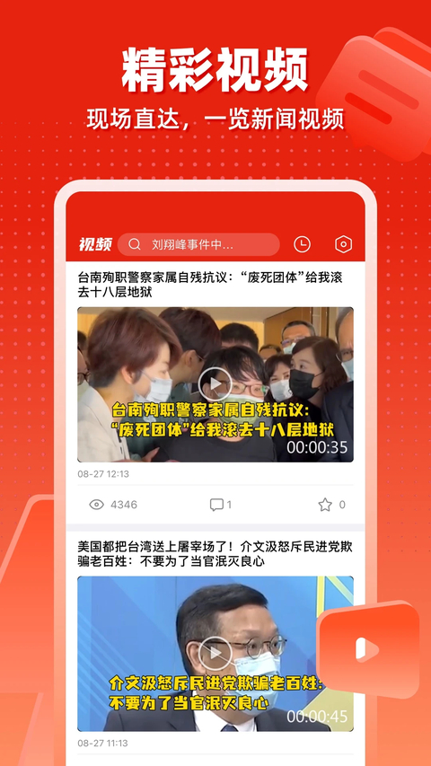 观察者网手机版 截图4