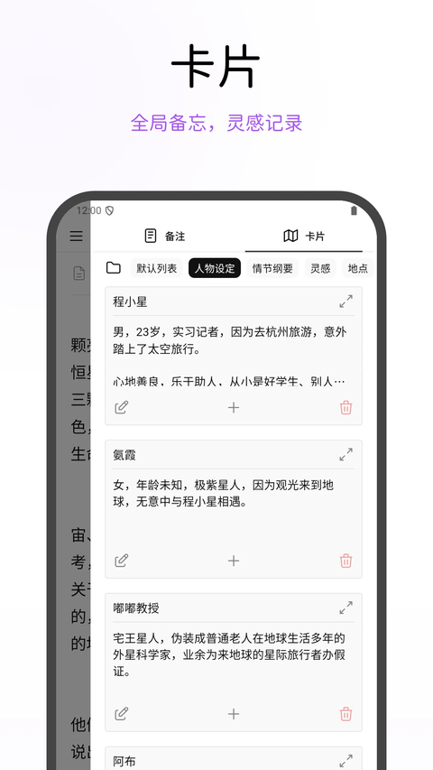 WonderPen妙笔 截图4