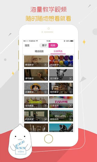 美术宝艺考app官方版 截图4
