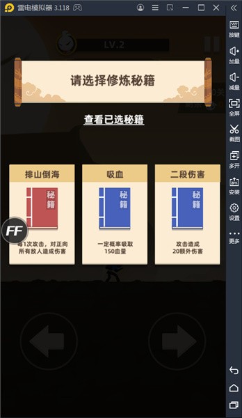 影子追蹤者 截圖2