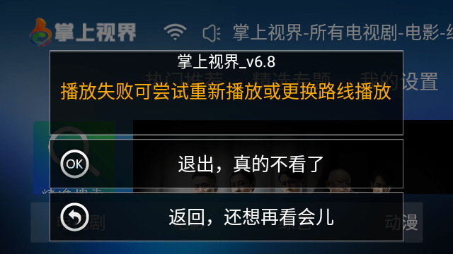 掌上視界TV電視版 1