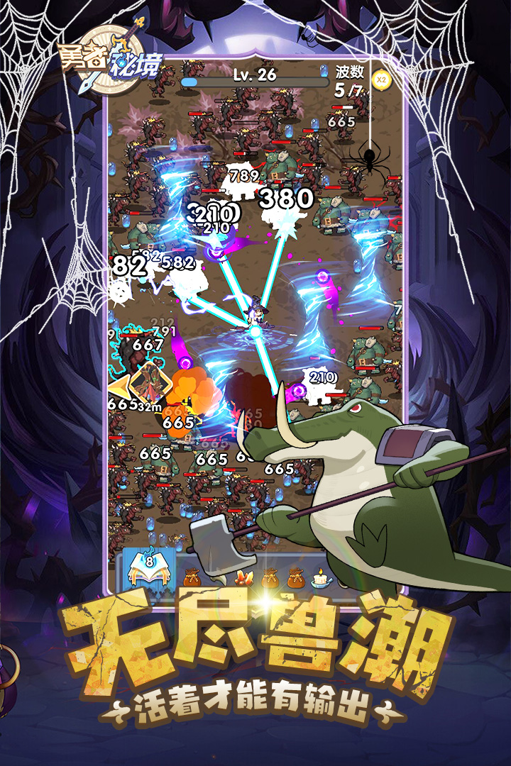 勇者秘境內(nèi)置修改版 截圖2