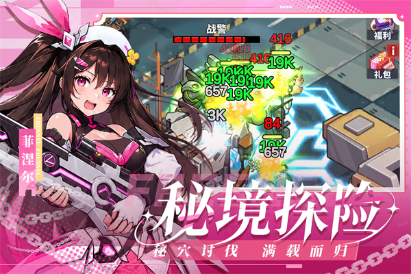 佣兵大冒险 截图5