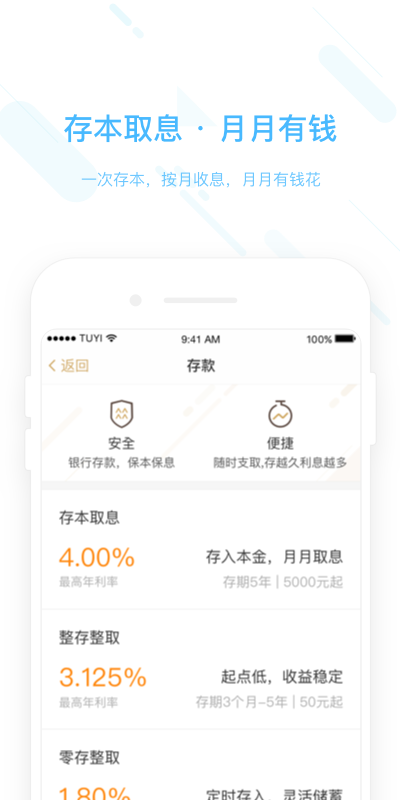 珠海华润银行app 截图3