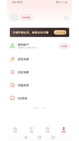 貓語小說 截圖3