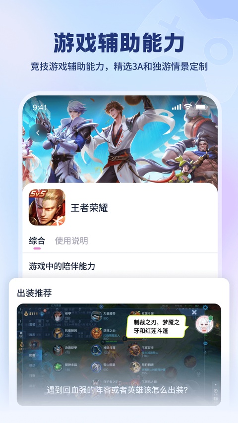 逗逗游戏伙伴 截图3