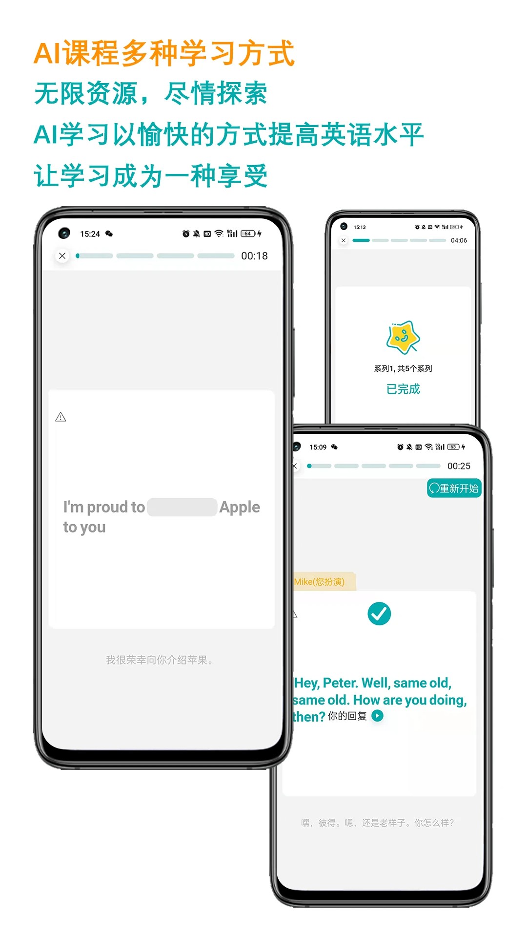 久一英语app官方 截图2