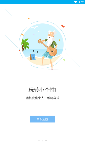 汉邦一点通pro手机版 截图2