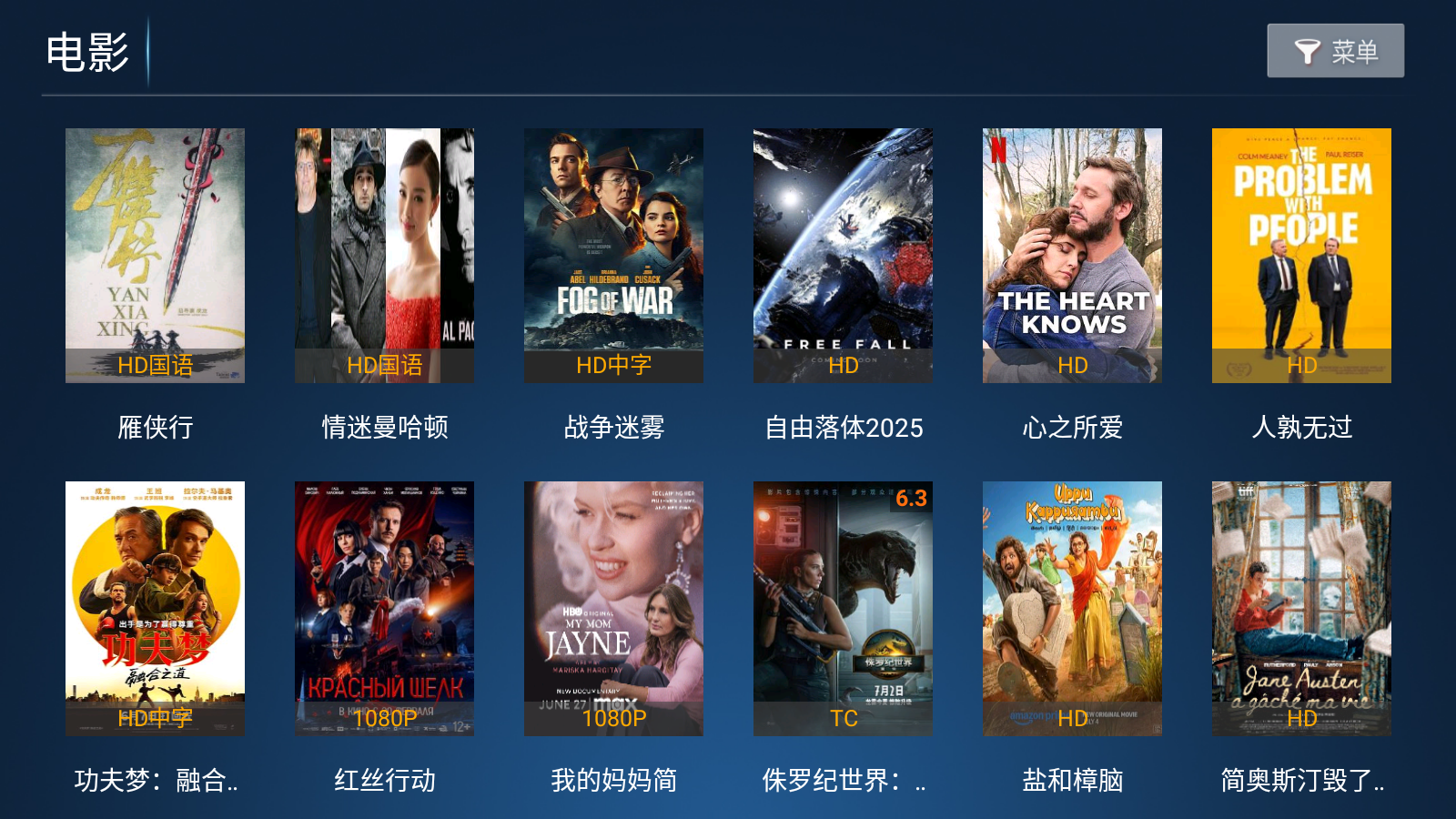星潮影視TV版 截圖4