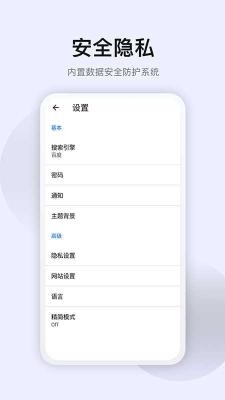 星海瀏覽器1.4.0版本 截圖2