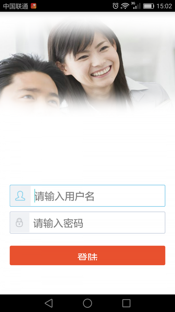 兴隆办公 截图1