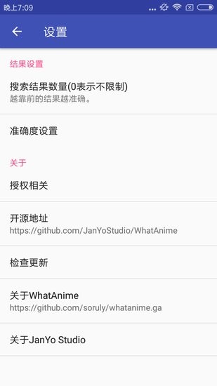 whatanime識圖軟件(以圖搜圖) v1.5.9 截圖1