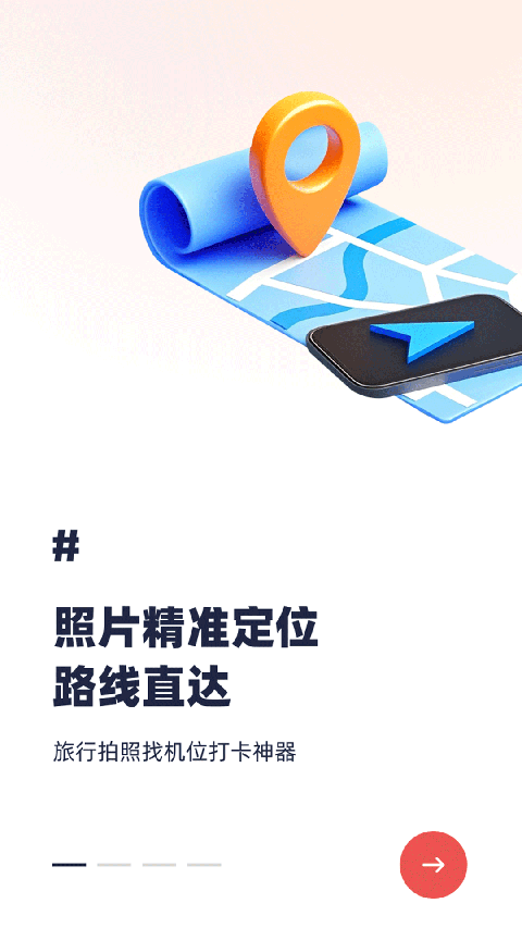 蚂蚁摄影 截图5