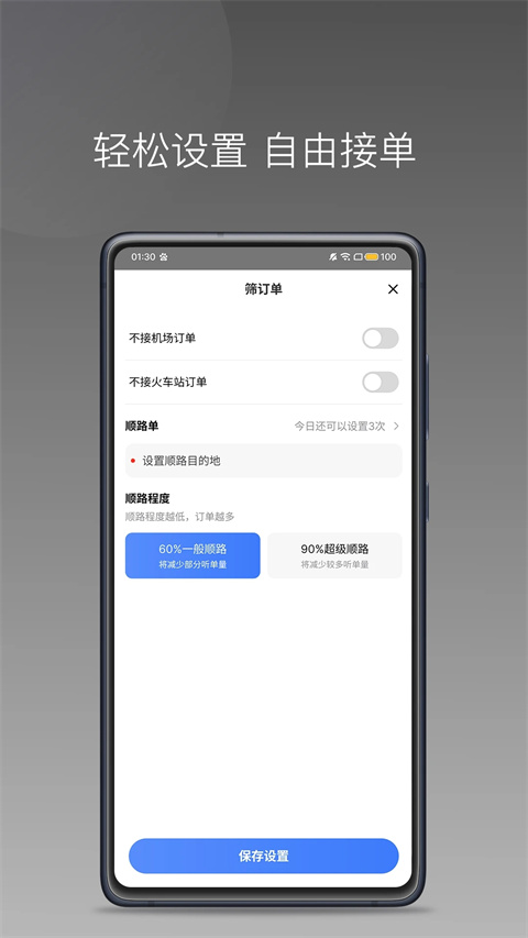 天津出行app 截圖1