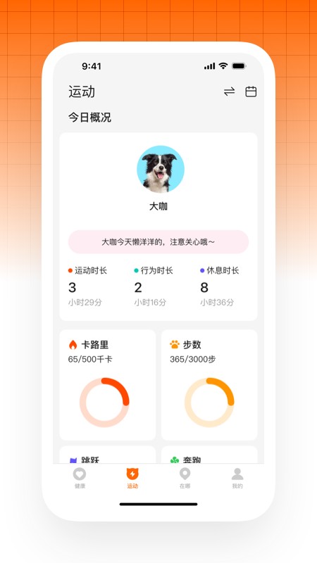 它圈 截图4