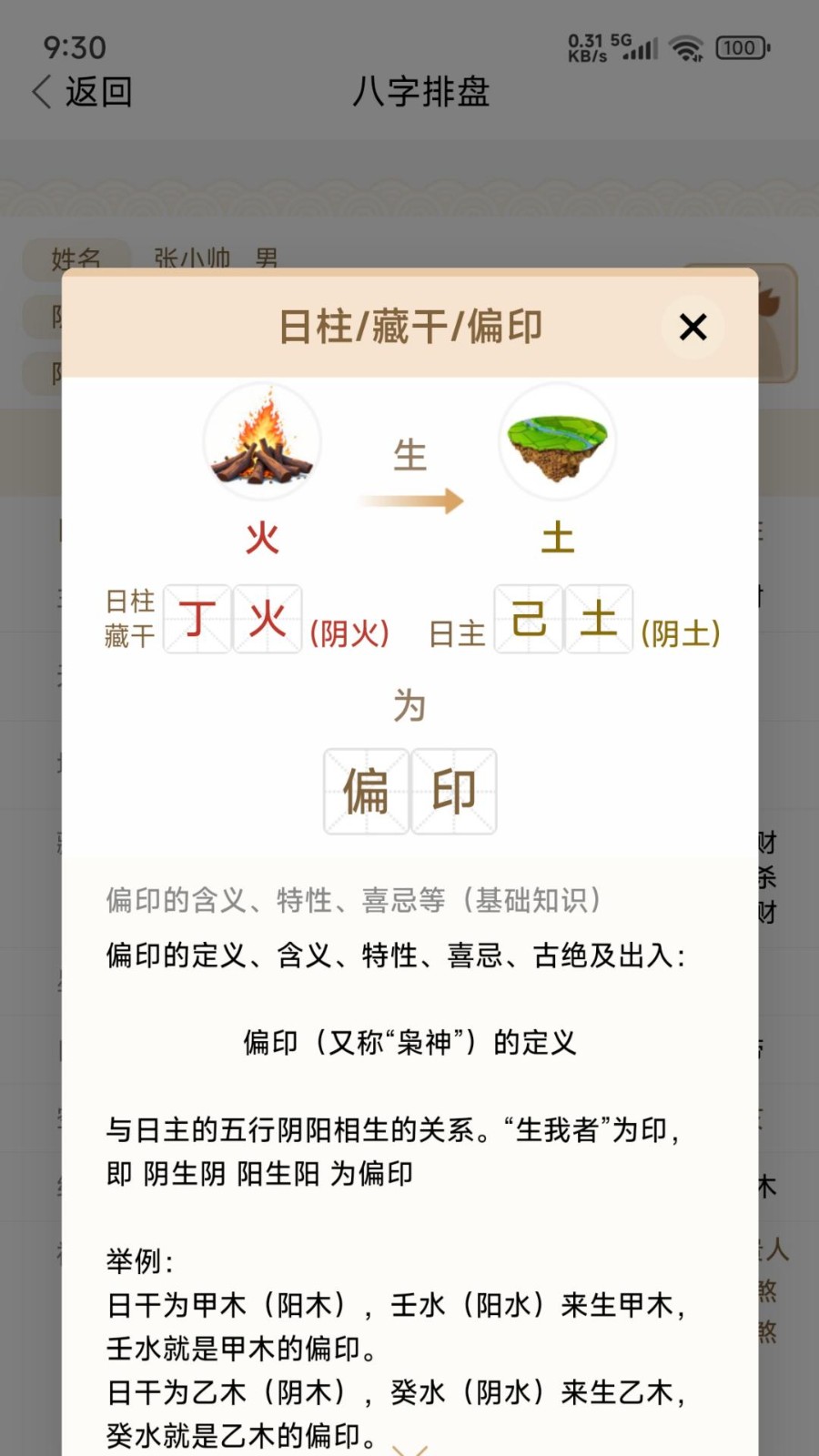 添吉 截图2
