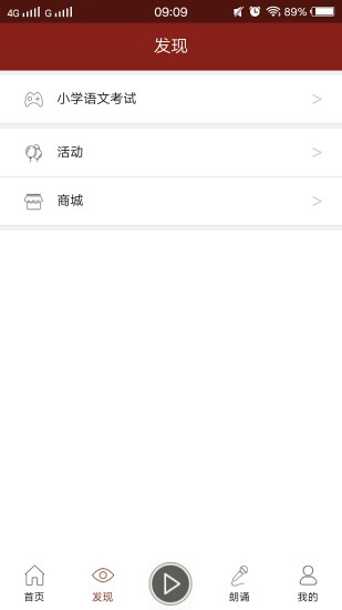 孔孟之道app v3.7.0 截圖4