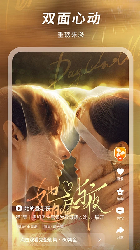 风芒App 截图4