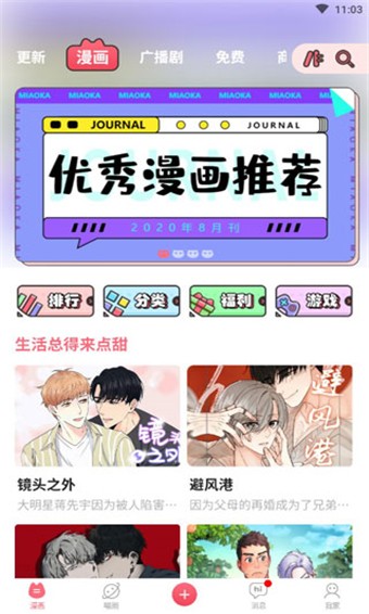 喵咖 截圖3