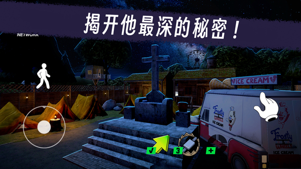 恐怖冰淇淋3正式版 截图6