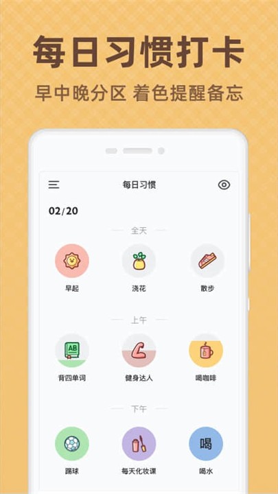 时光打卡助手 截图1