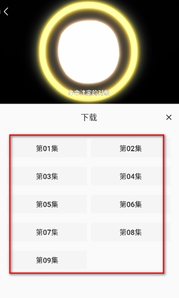 双子星动漫安卓下载 截图18