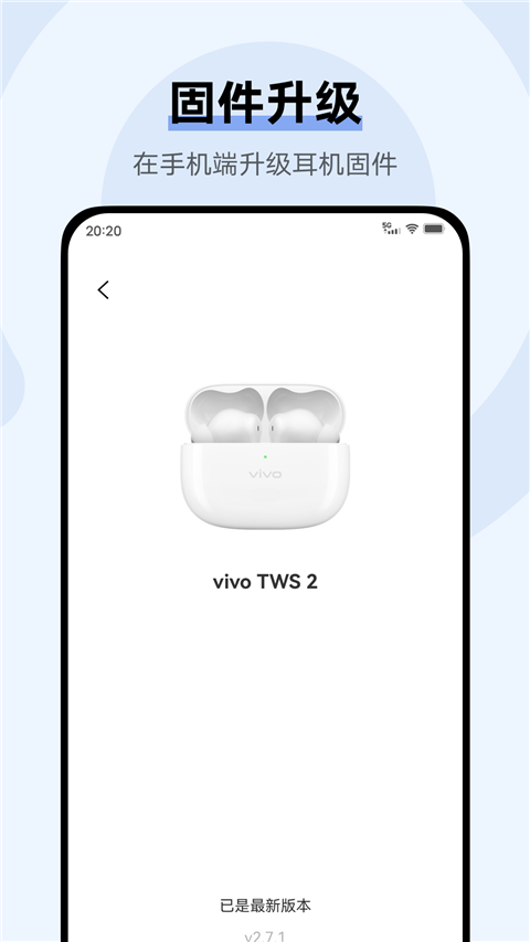旧版vivo耳机 截图2