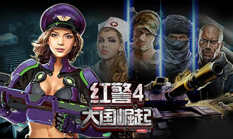紅警4大國崛起手機單機版 截圖1