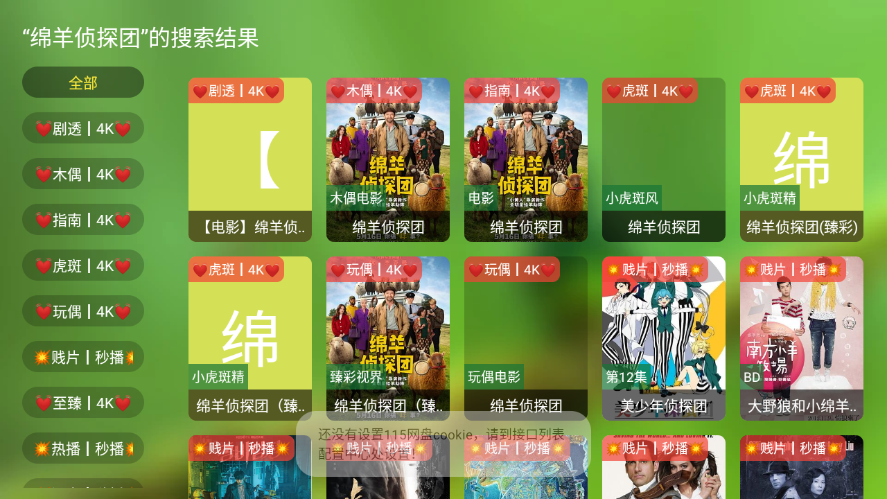 原盘影视 截图3