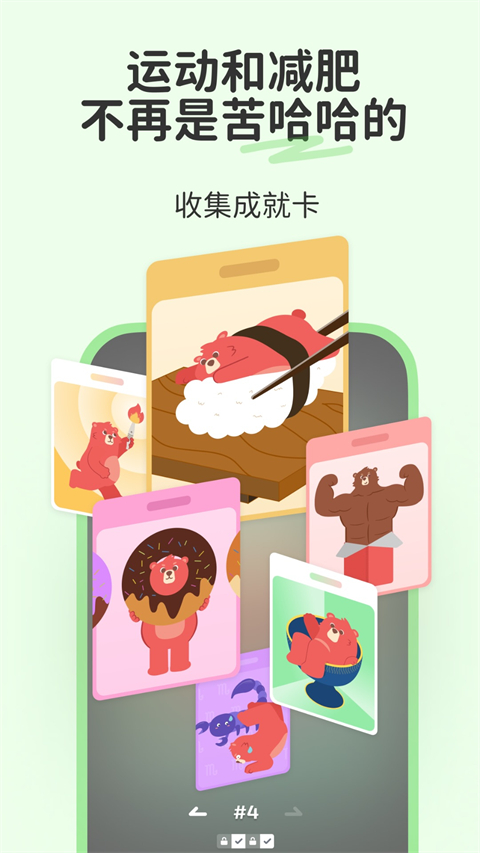 Fito运动App 截图5