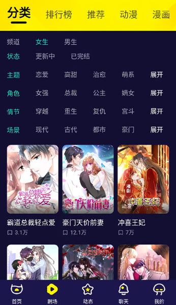 水母動漫官方平臺 截圖9