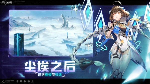 異塵達米拉游戲 截圖4