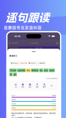 魔法口语 截图2